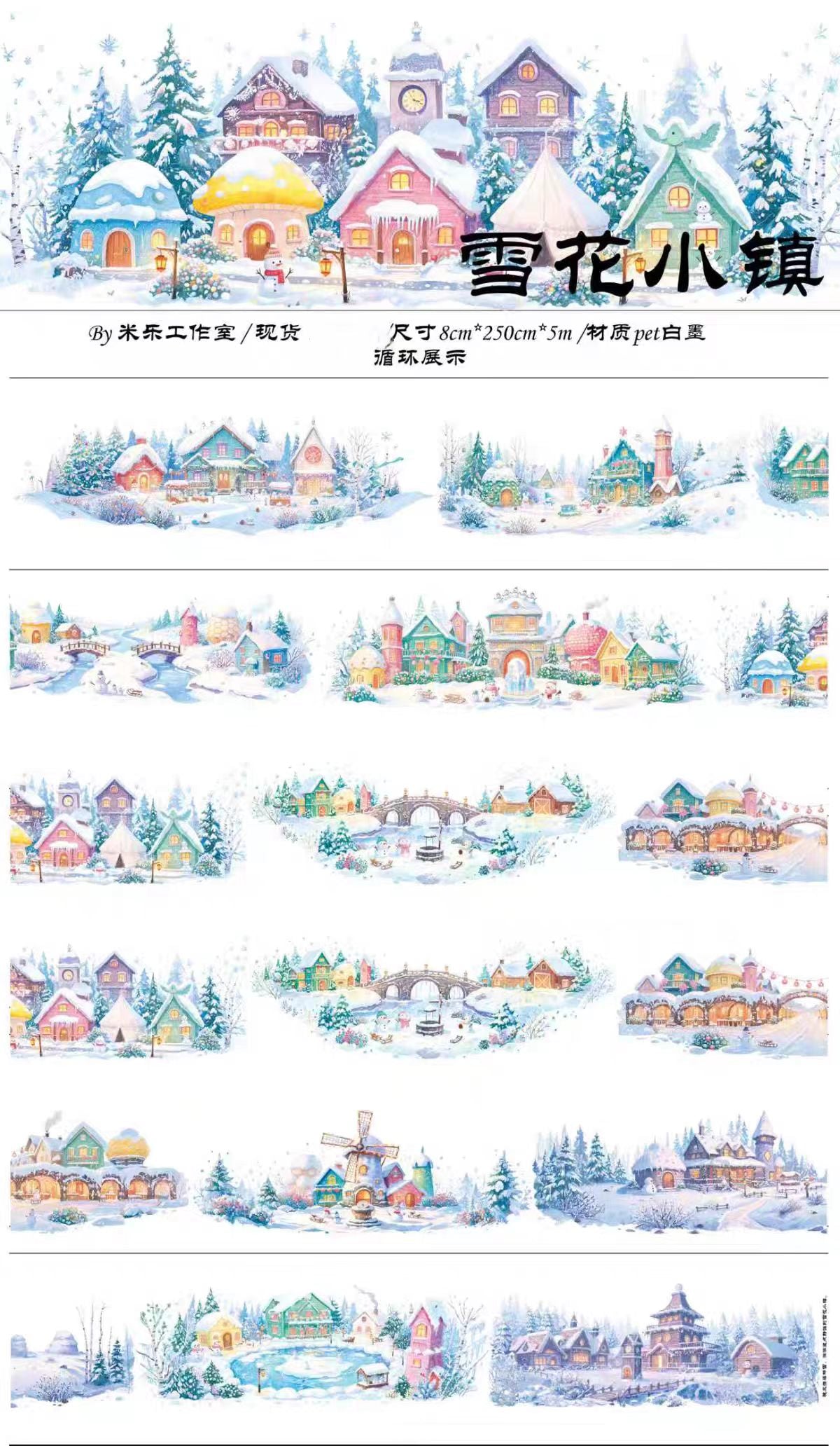 Journal landscape PET tape (5m/roll)