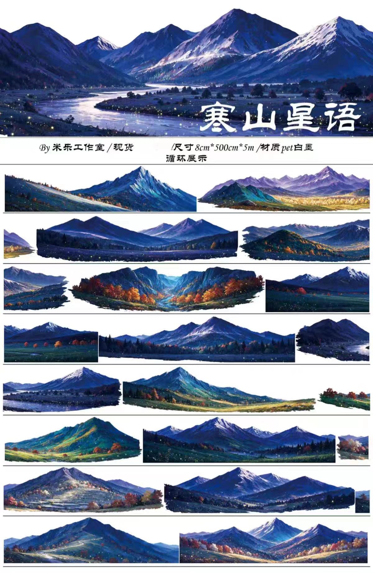 Journal landscape PET tape (5m/roll)