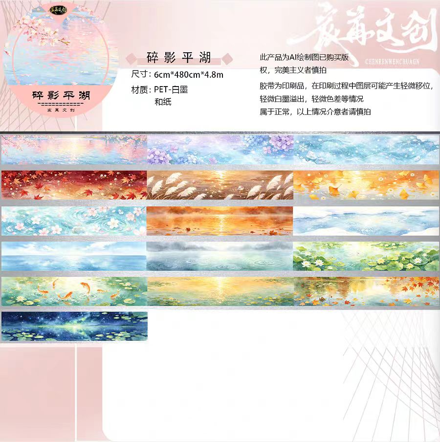 Journal landscape PET tape