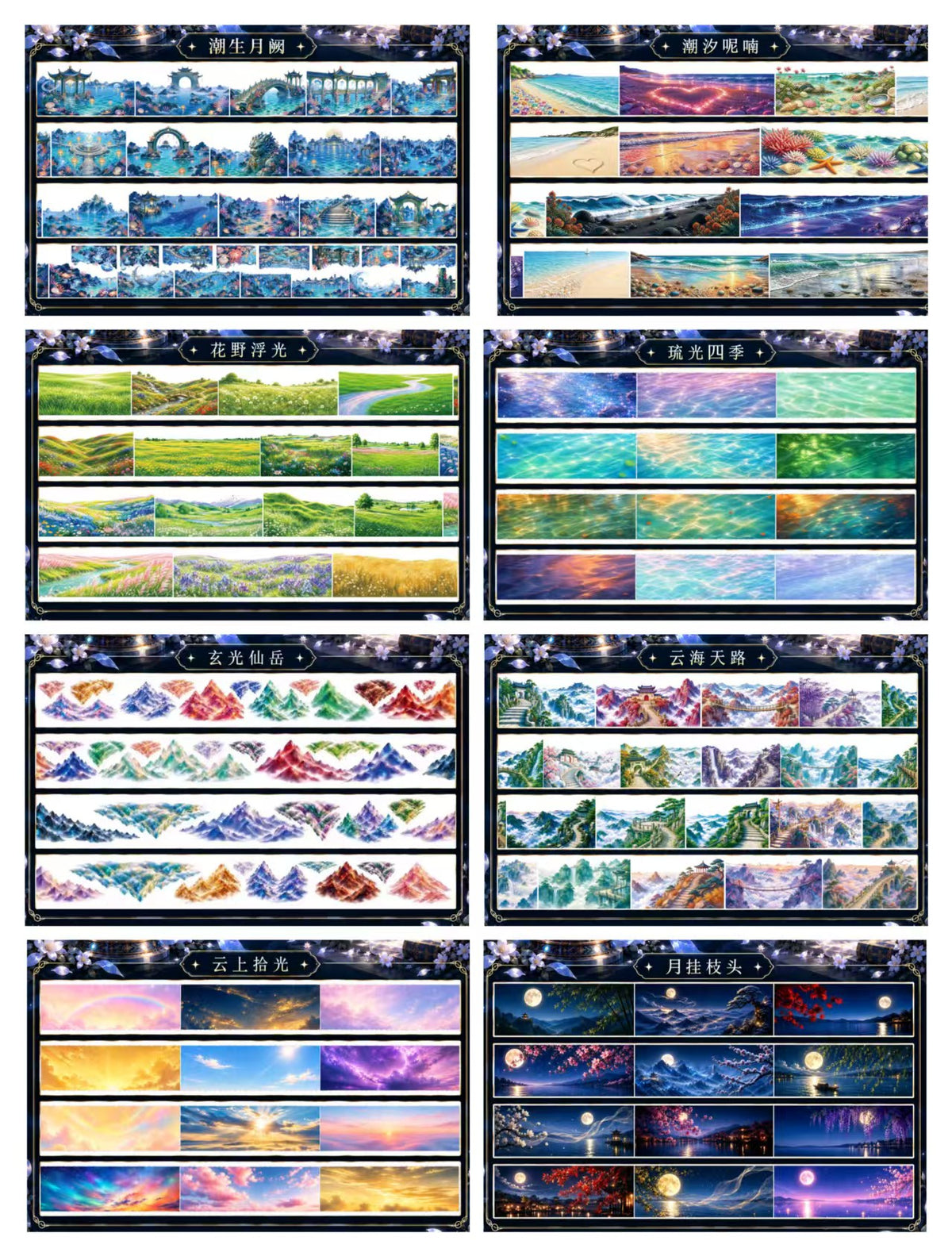 Journal landscape PET tape (5m/roll)