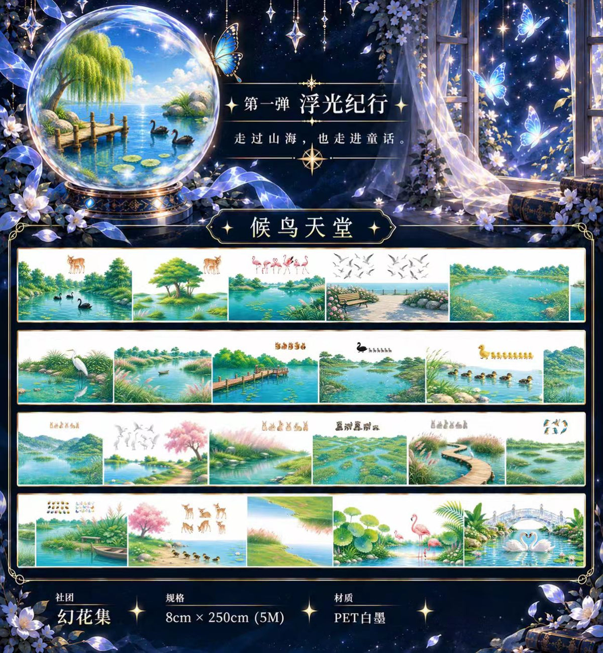 Journal landscape PET tape (5m/roll)