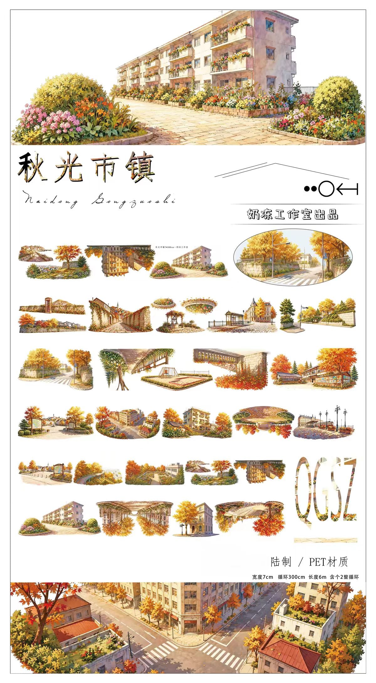 Journal landscape PET tape (5/6m/roll)