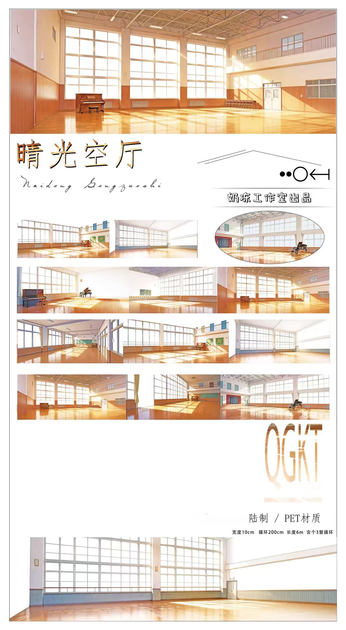 Journal landscape PET tape (5/6m/roll)