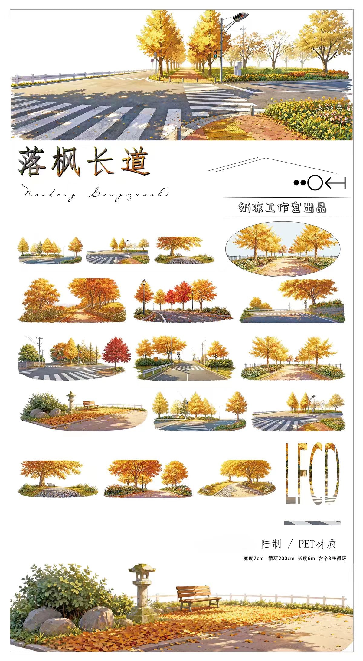 Journal landscape PET tape (5/6m/roll)