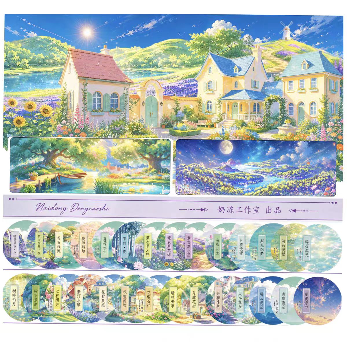 ジャーナル横罫PETテープ(5/6m/巻)