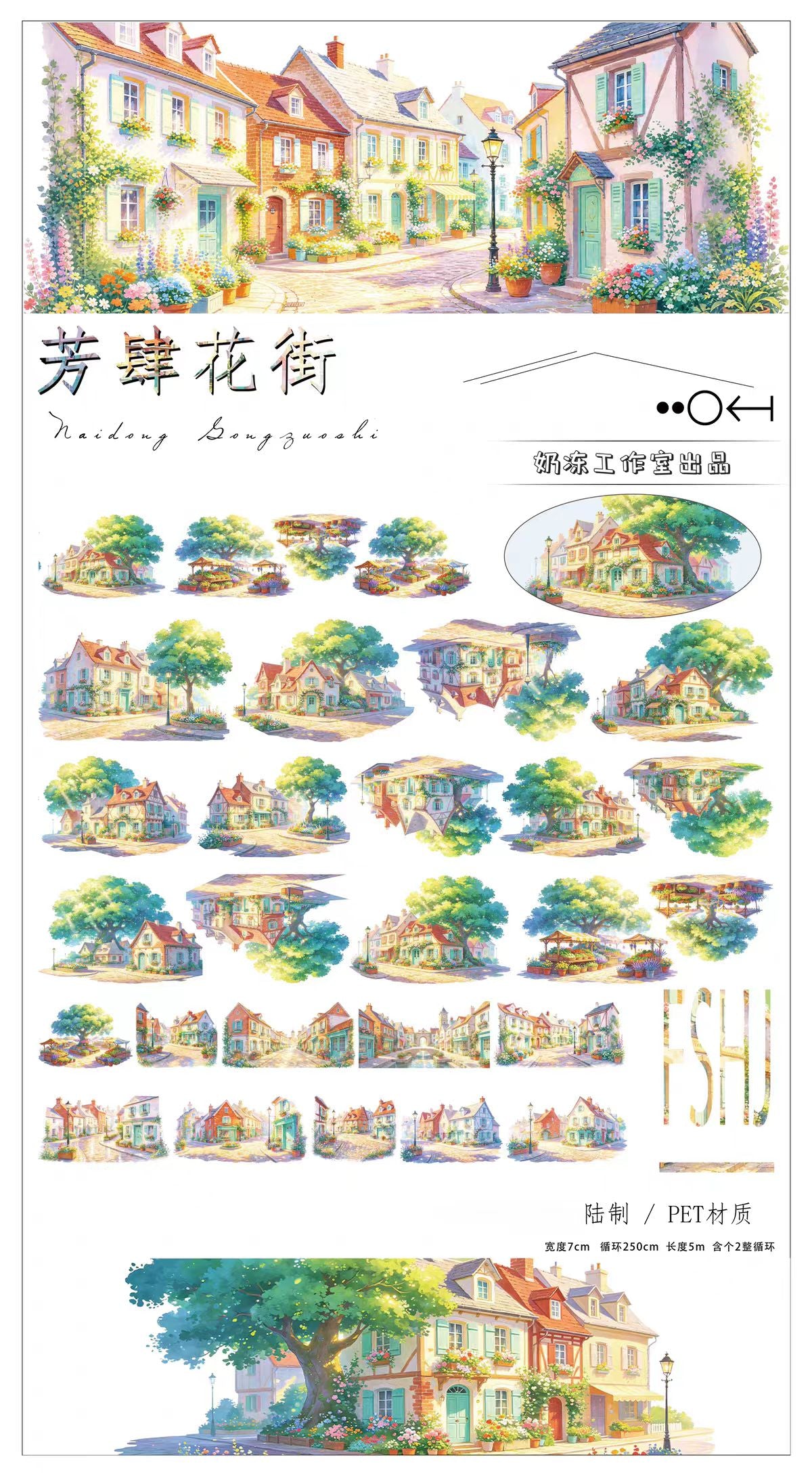 ジャーナル横罫PETテープ(5/6m/巻)
