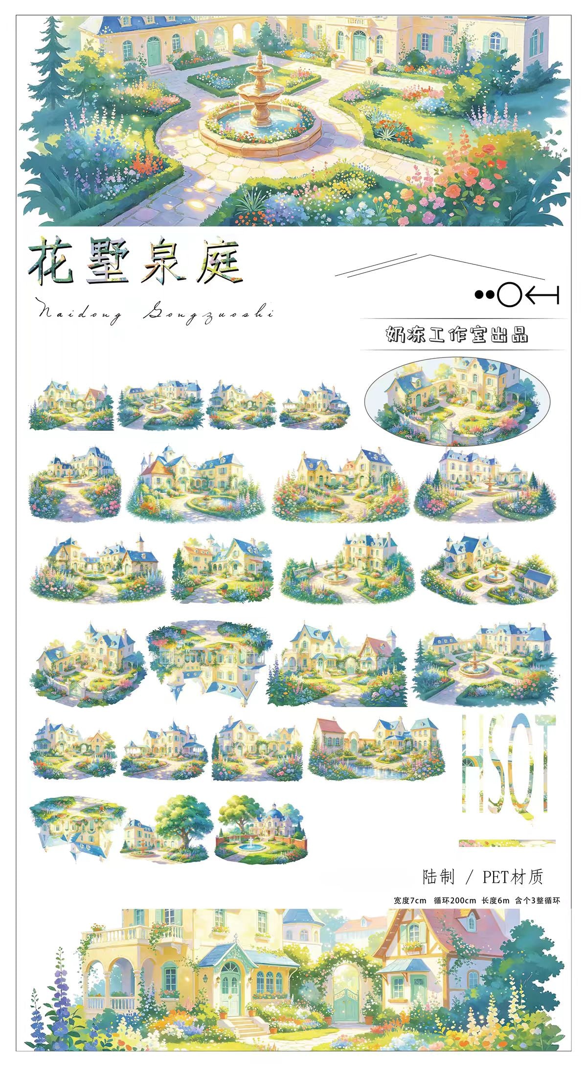 ジャーナル横罫PETテープ(5/6m/巻)