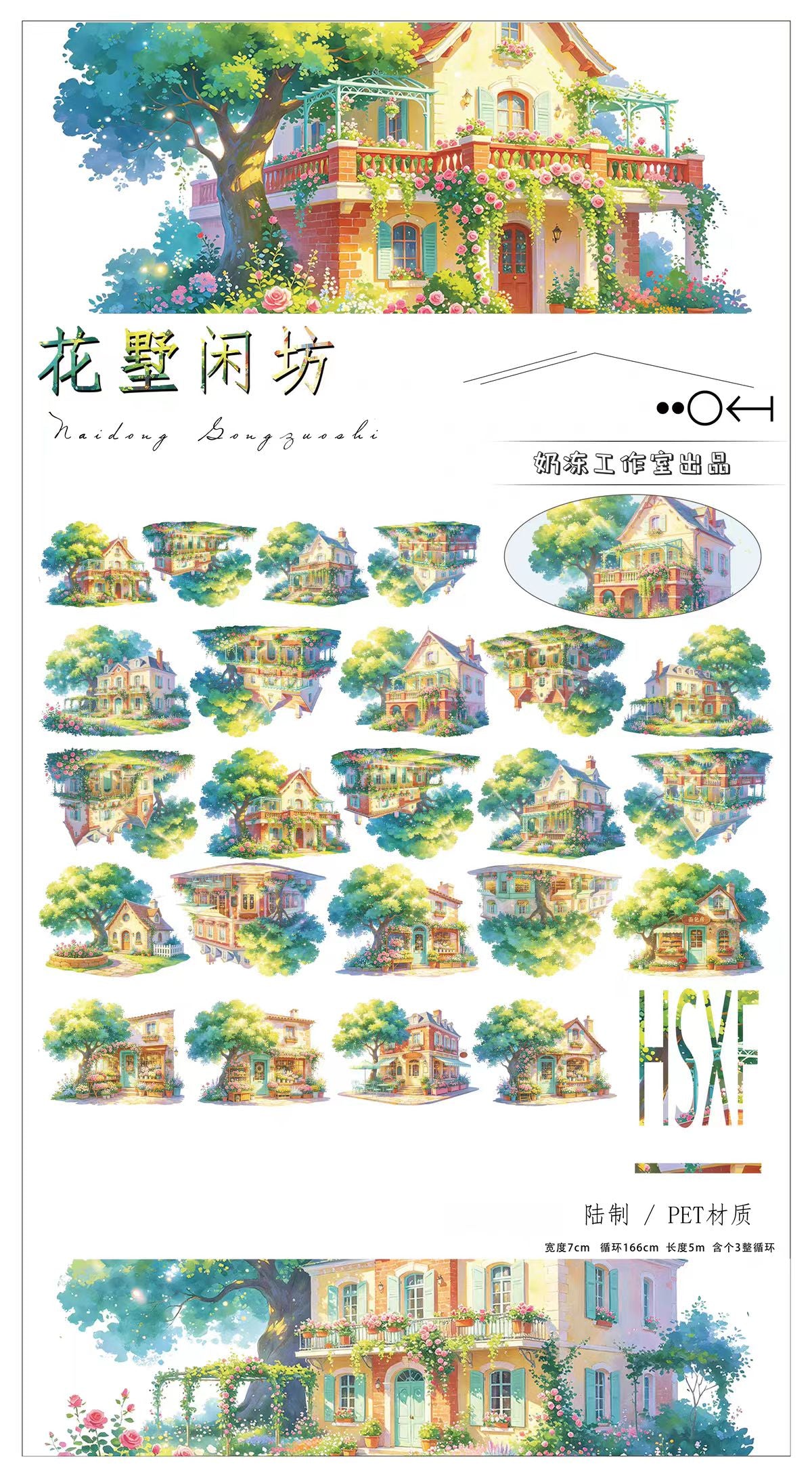 ジャーナル横罫PETテープ(5/6m/巻)
