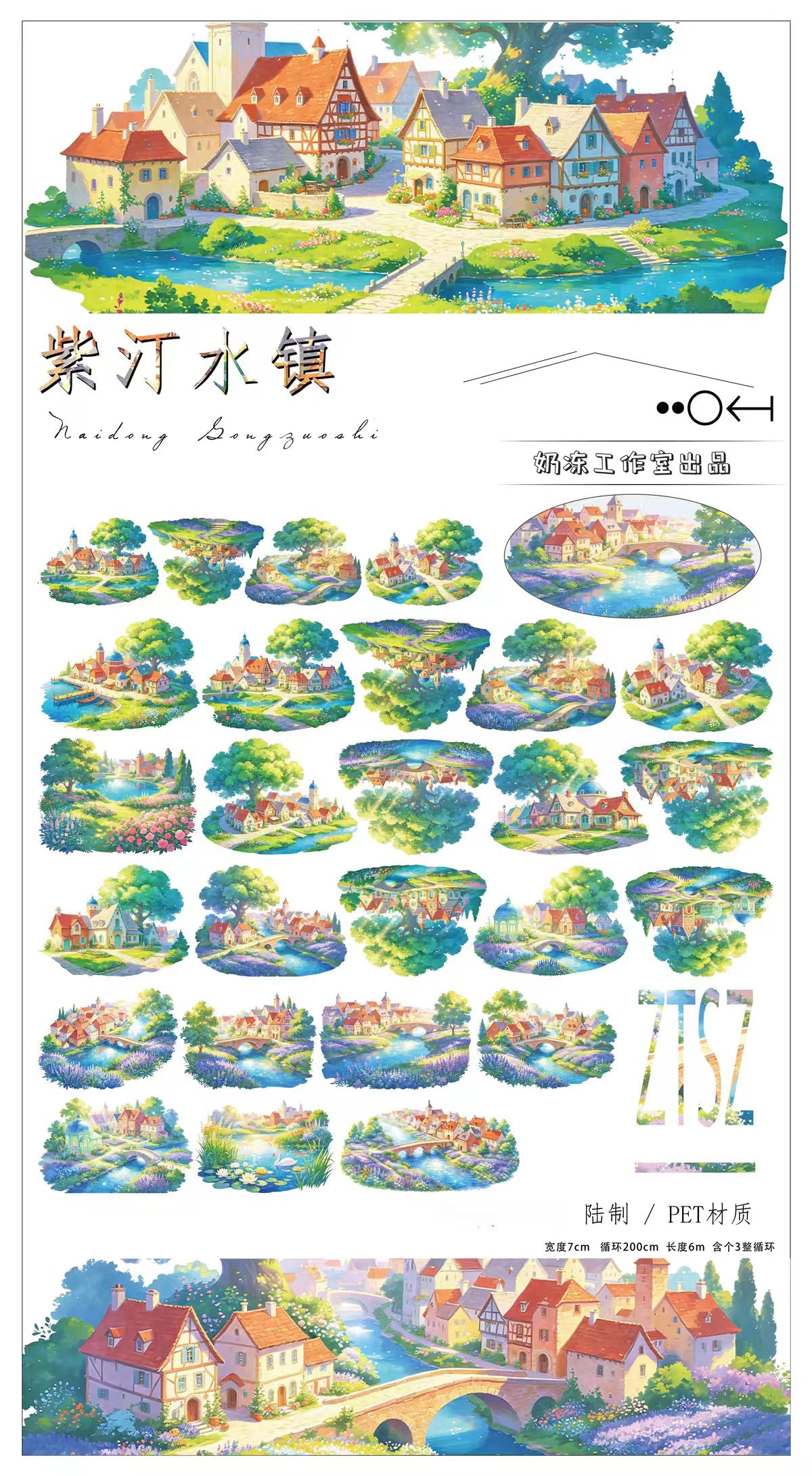 ジャーナル横罫PETテープ(5/6m/巻)