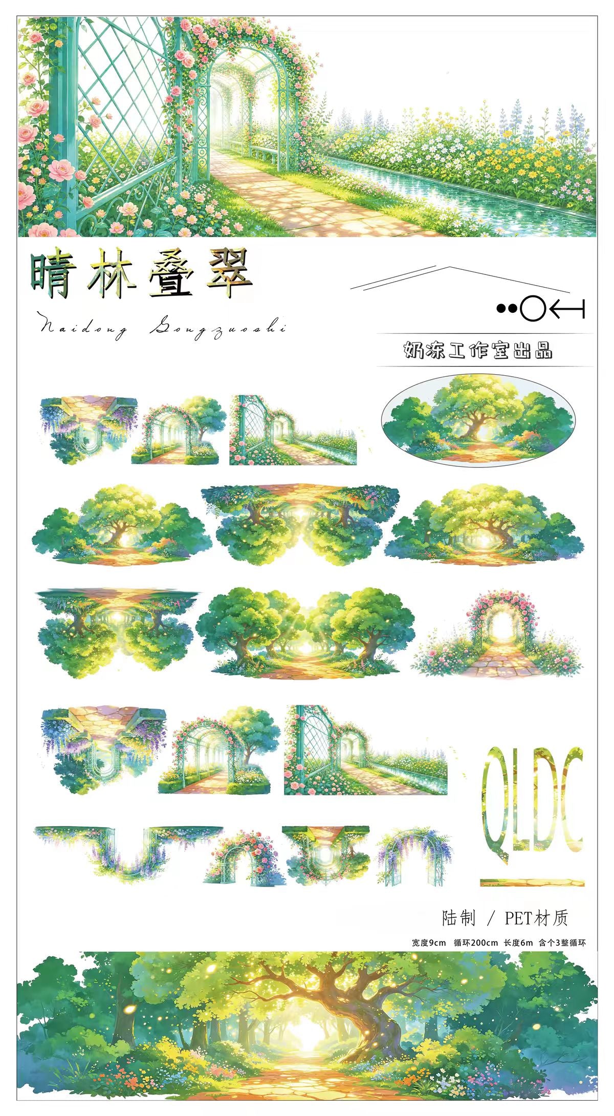 ジャーナル横罫PETテープ(5/6m/巻)