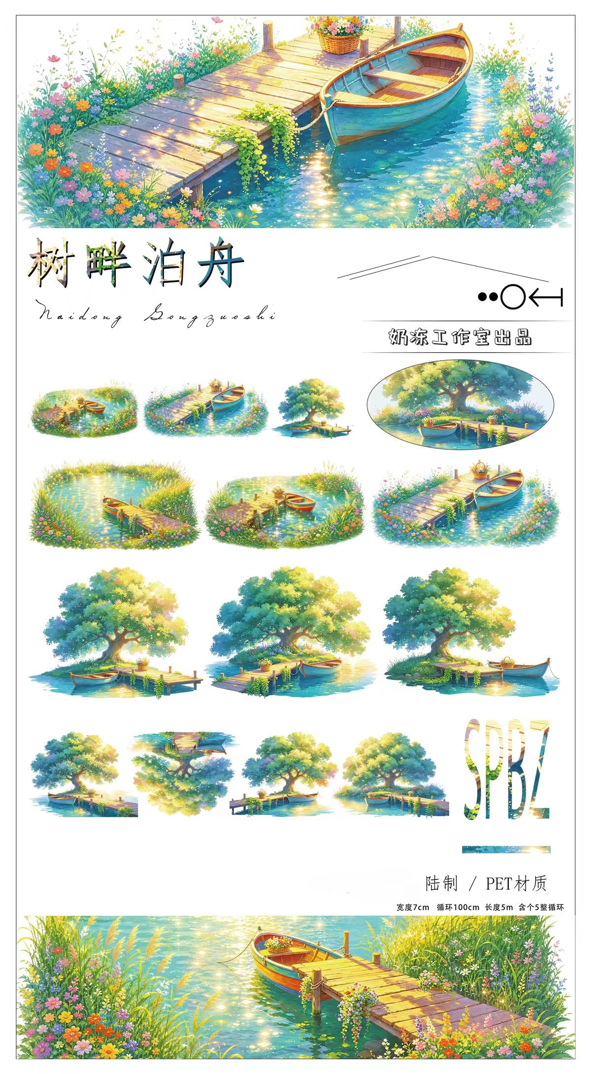 ジャーナル横罫PETテープ(5/6m/巻)