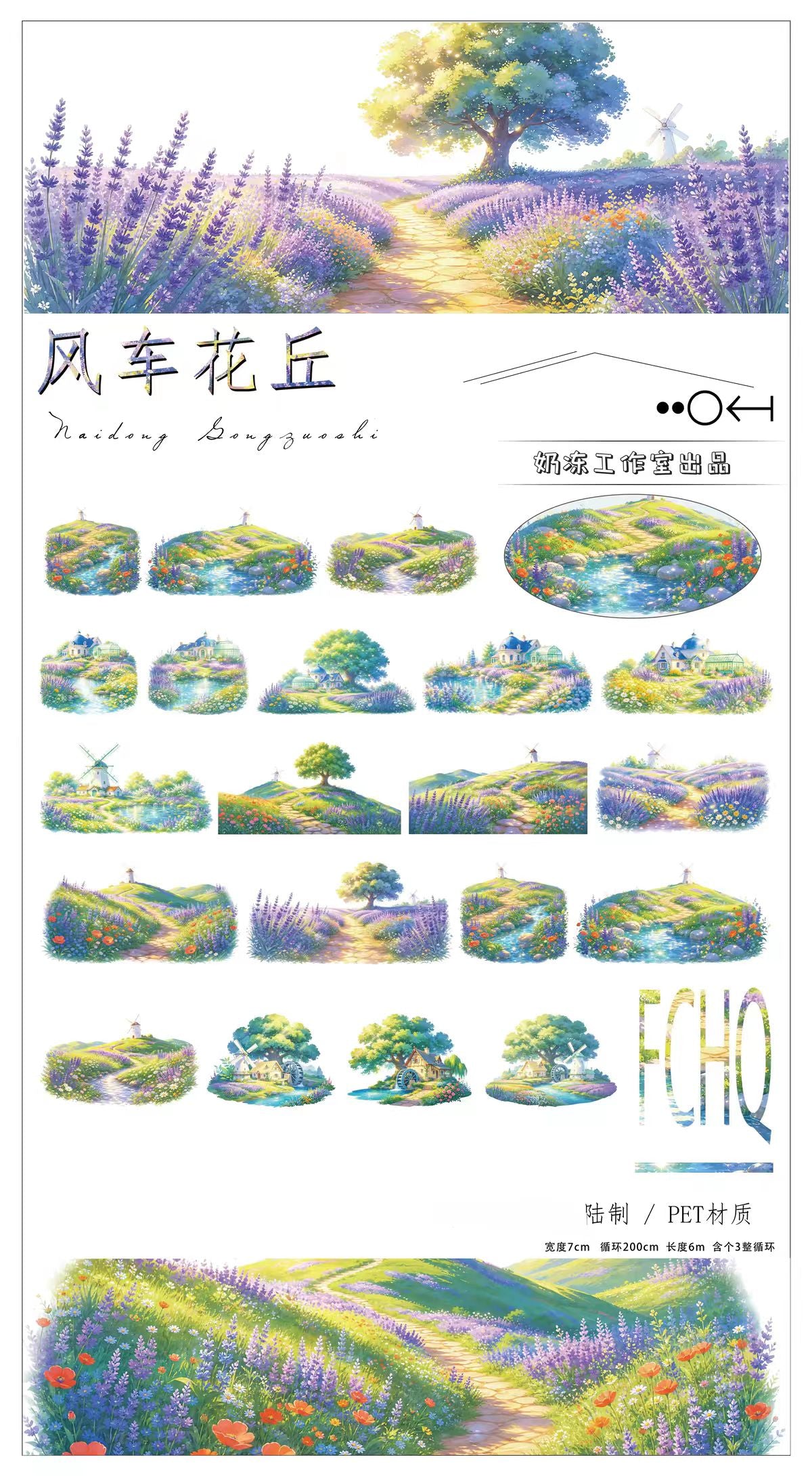 ジャーナル横罫PETテープ(5/6m/巻)