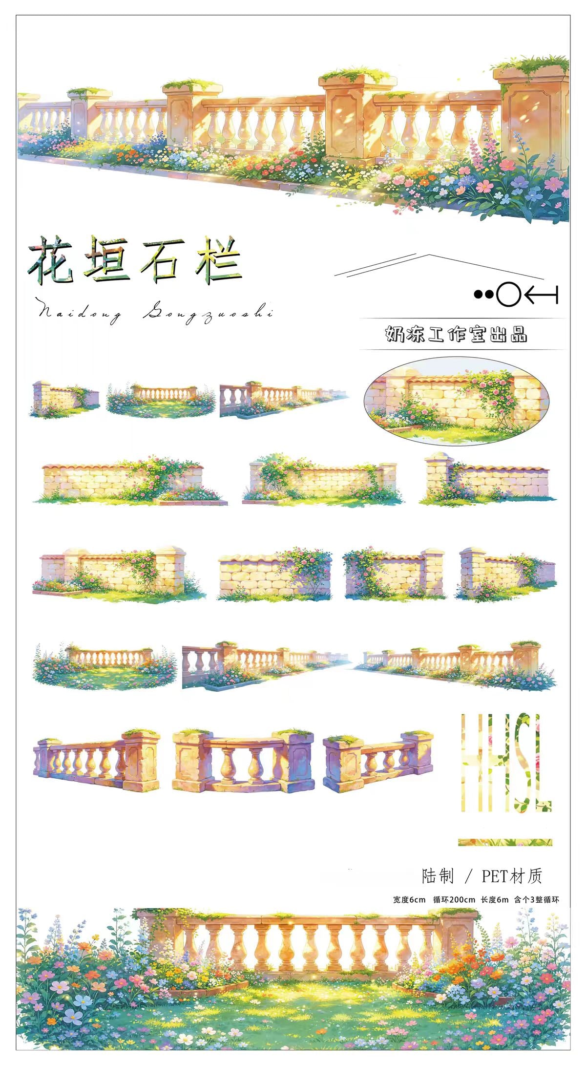 ジャーナル横罫PETテープ(5/6m/巻)