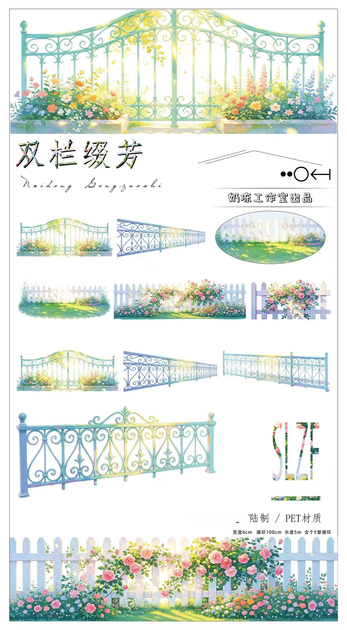 ジャーナル横罫PETテープ(5/6m/巻)