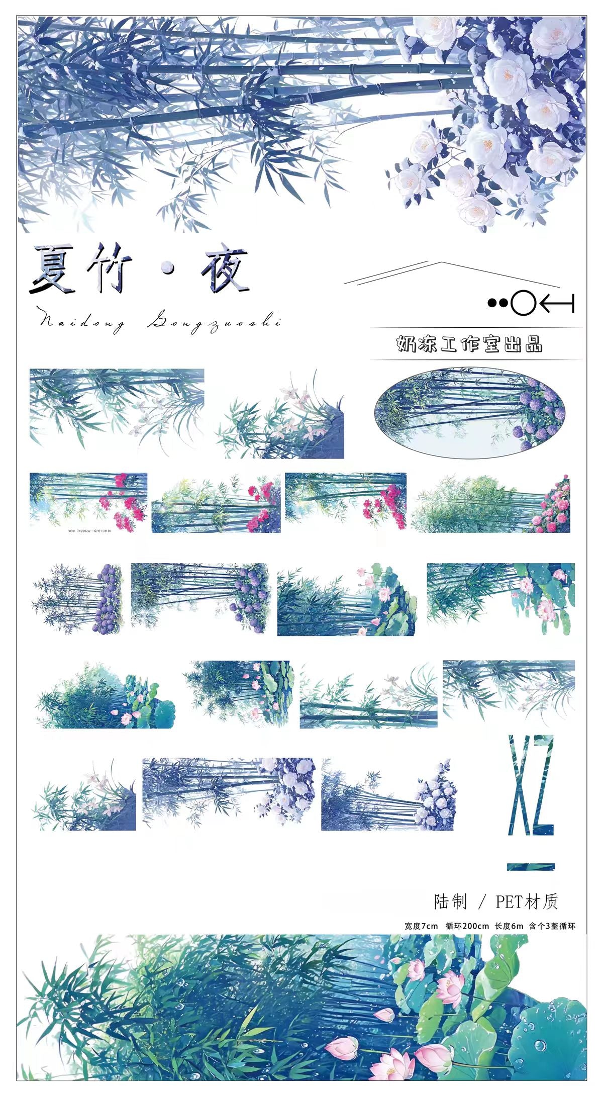 ジャーナル横罫PETテープ(5/6m/巻)