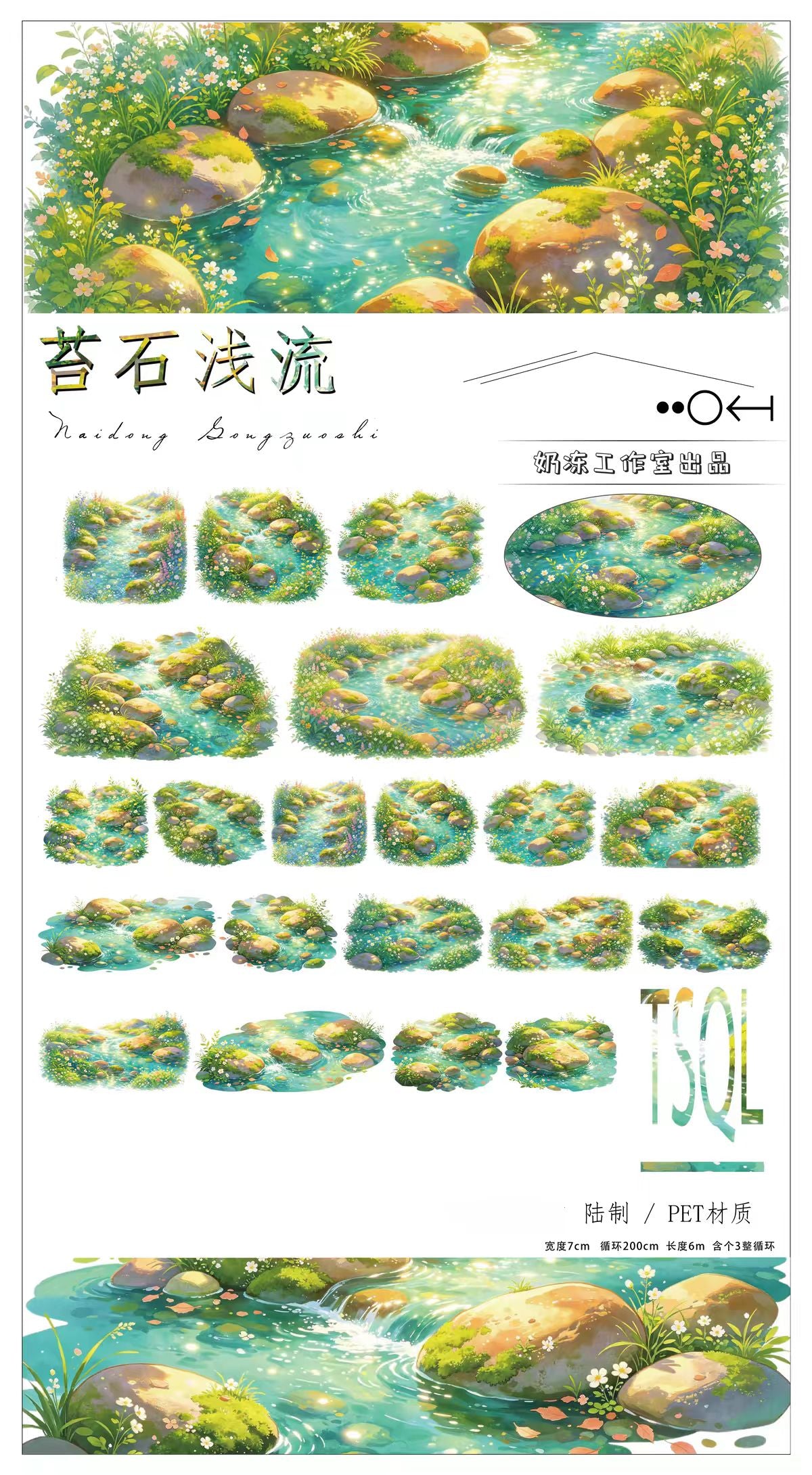 ジャーナル横罫PETテープ(5/6m/巻)