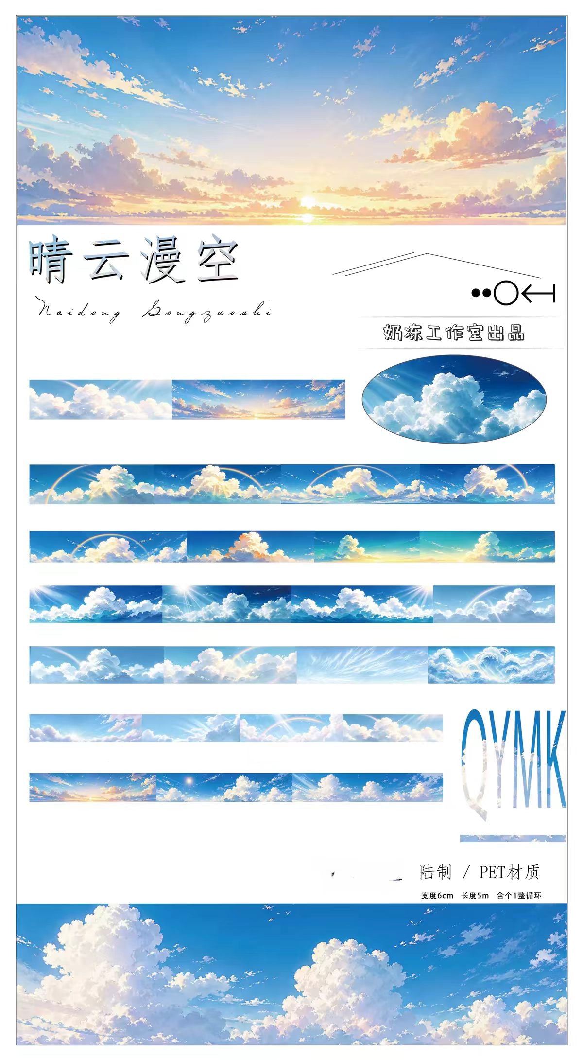 ジャーナル横罫PETテープ(5/6m/巻)