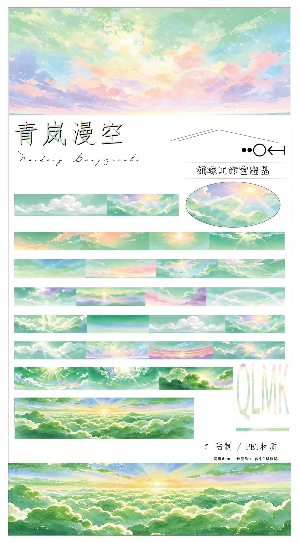 ジャーナル横罫PETテープ(5/6m/巻)