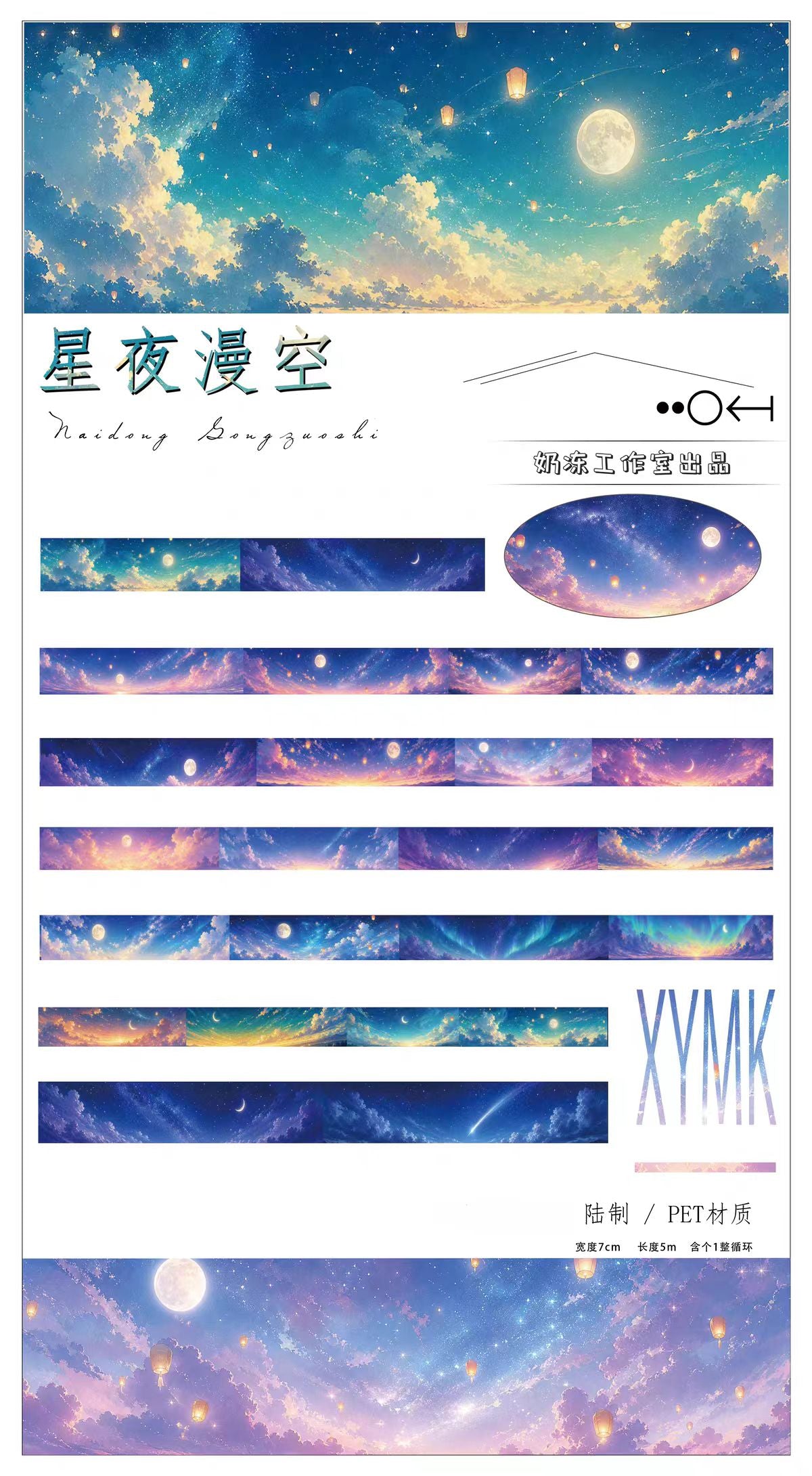ジャーナル横罫PETテープ(5/6m/巻)