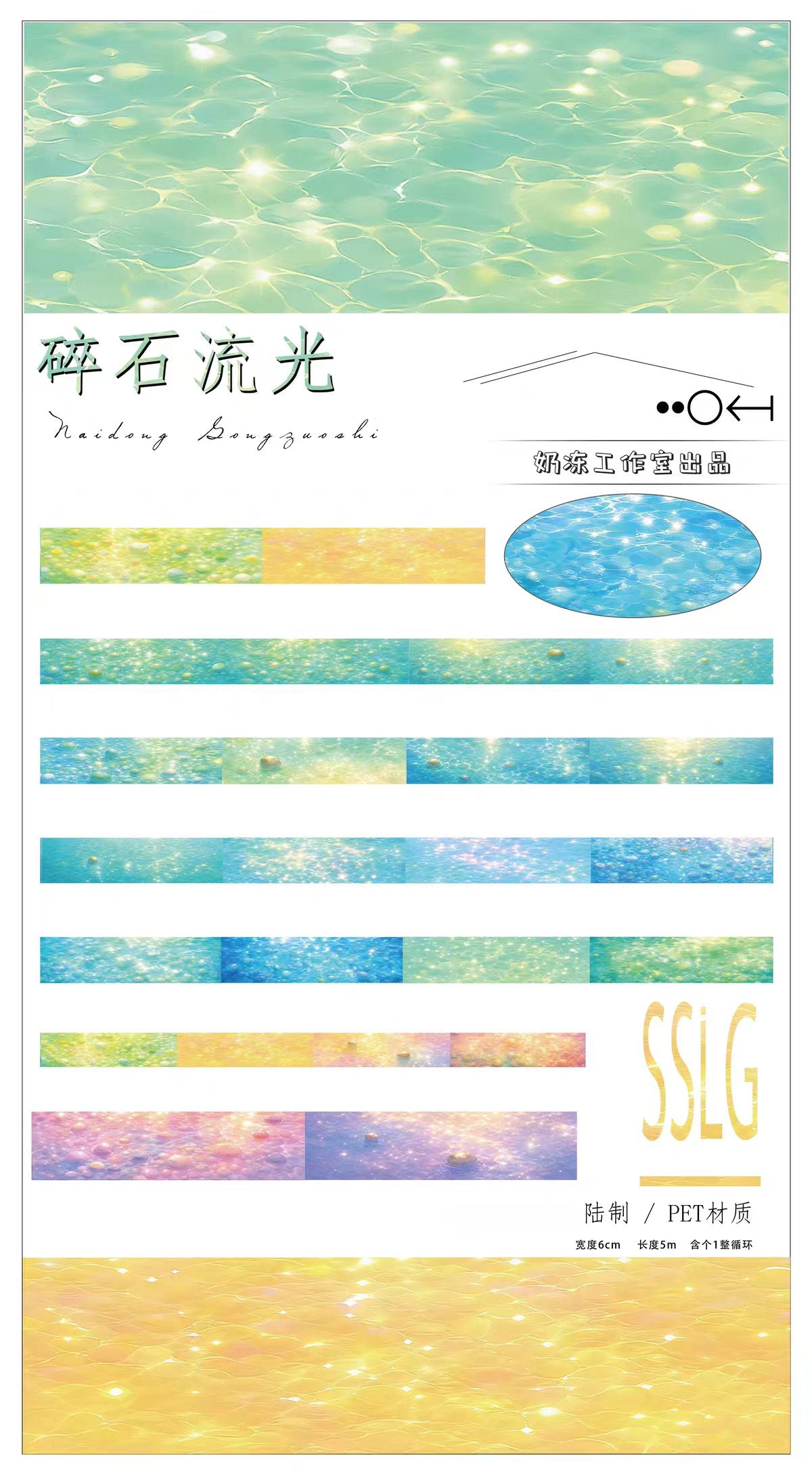 ジャーナル横罫PETテープ(5/6m/巻)