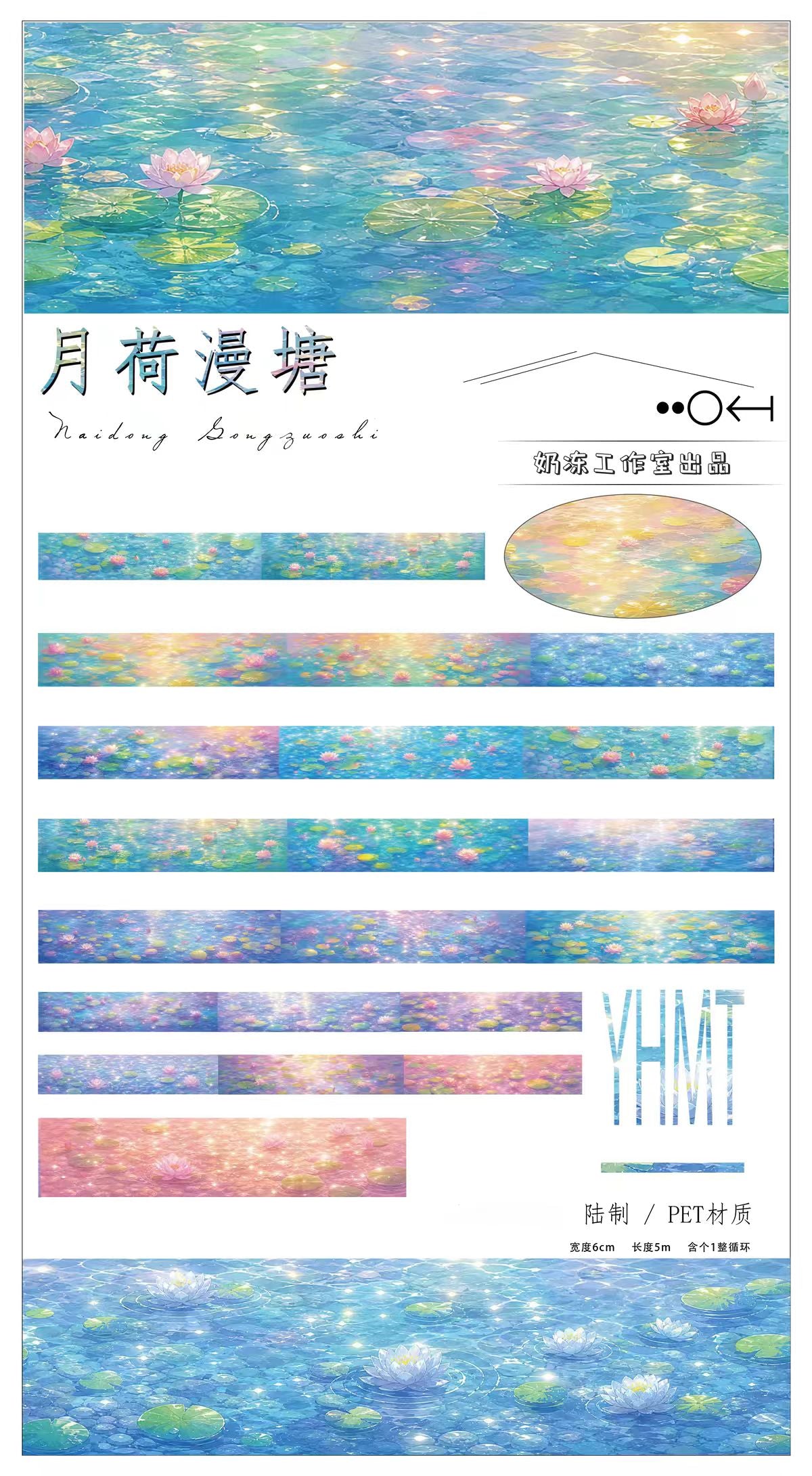 ジャーナル横罫PETテープ(5/6m/巻)