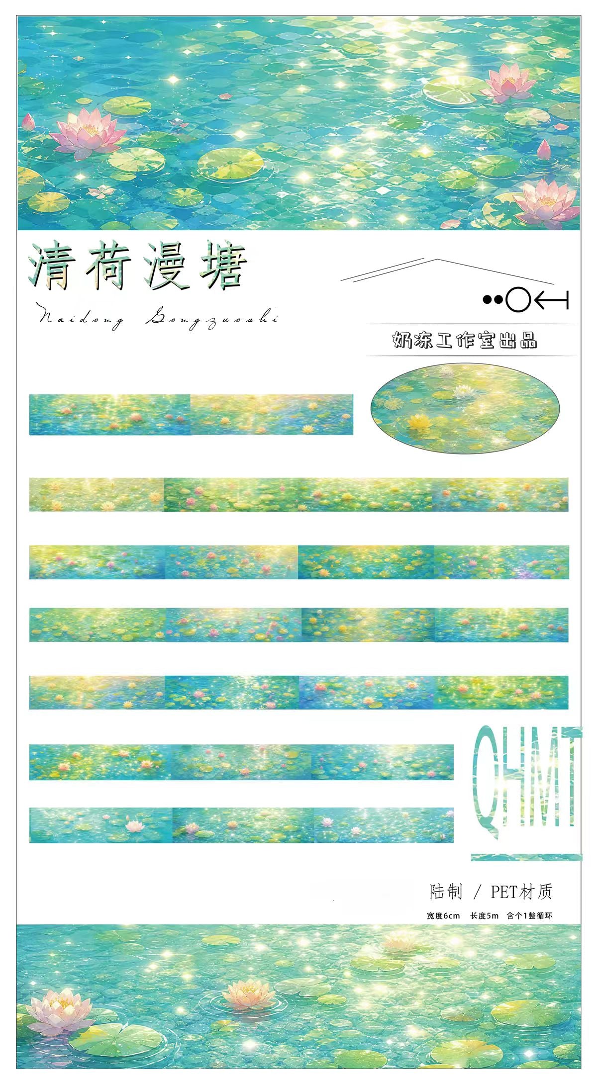 ジャーナル横罫PETテープ(5/6m/巻)
