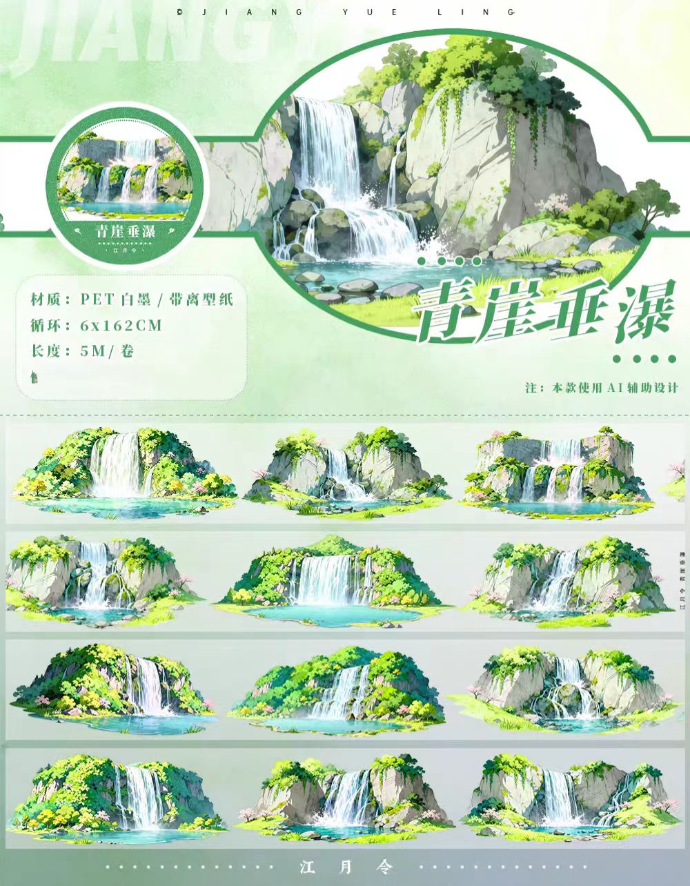 Journal landscape PET tape (5m/roll)