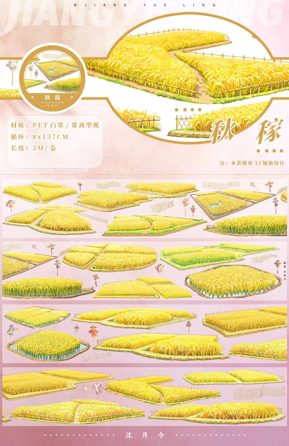 Journal landscape PET tape (5m/roll)