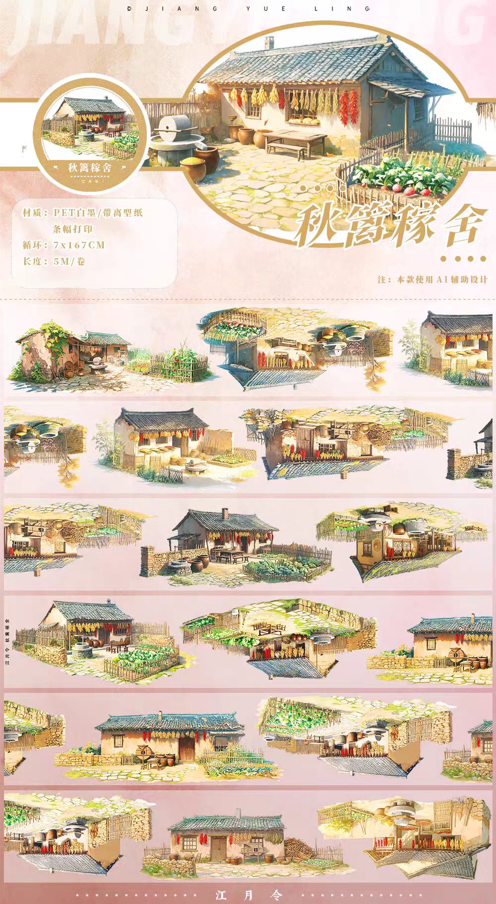 Journal landscape PET tape (5m/roll)