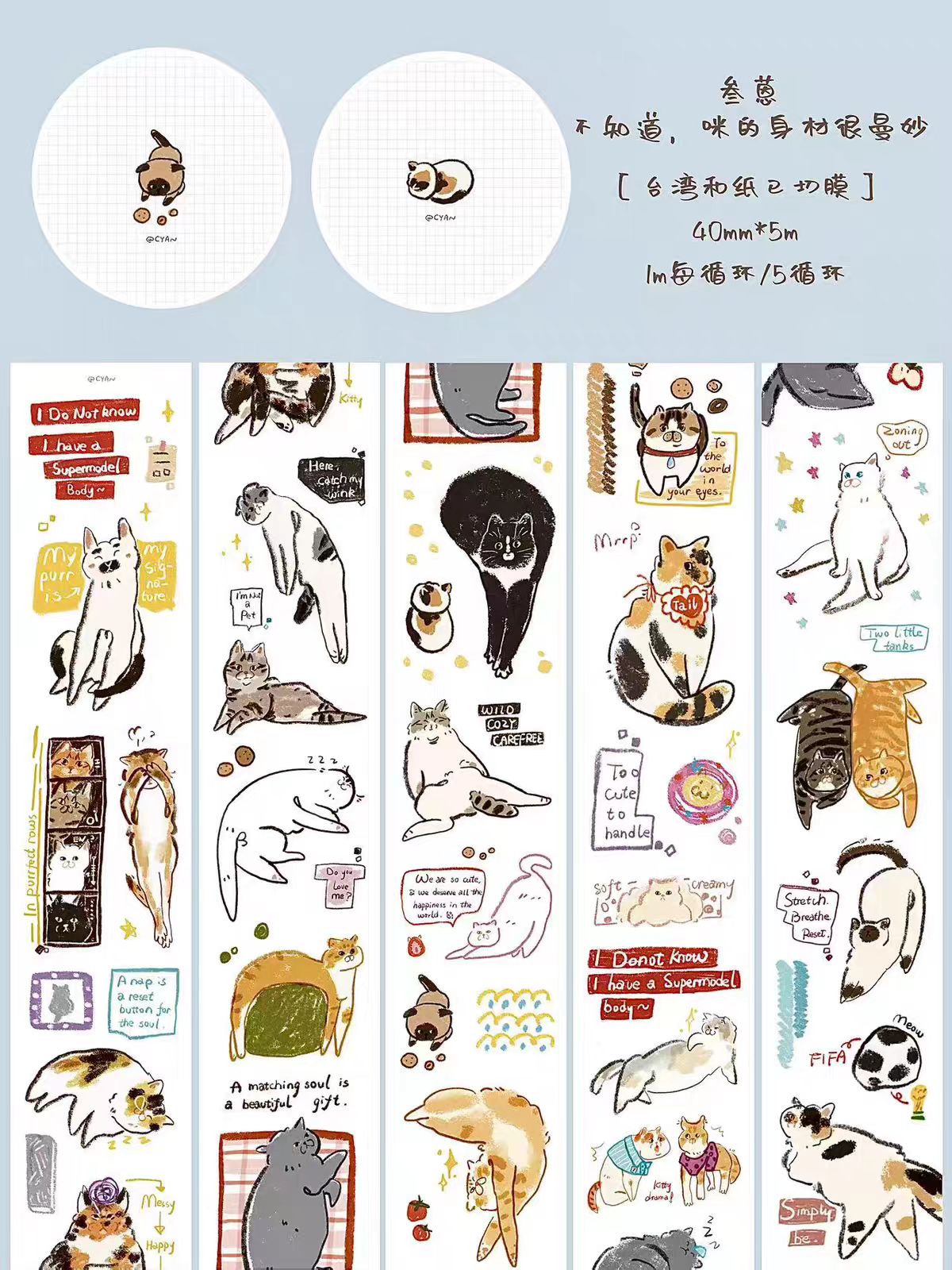Journal pre-cut tape (4cm*5m/roll) Cat