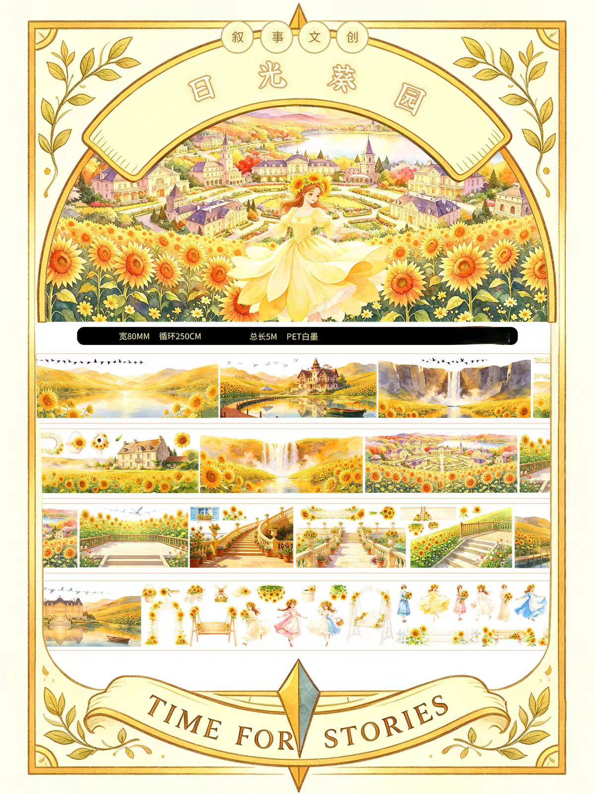 Journal landscape PET tape (5m/roll)