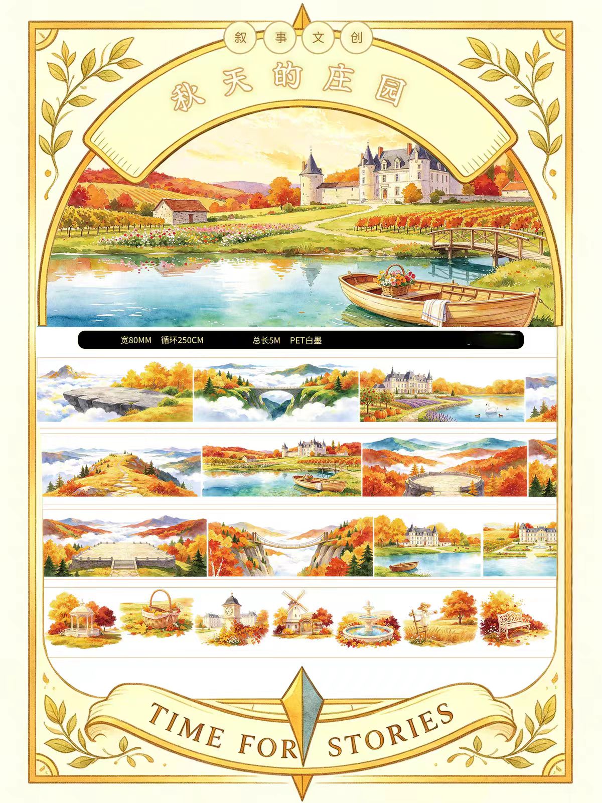 Journal landscape PET tape (5m/roll)