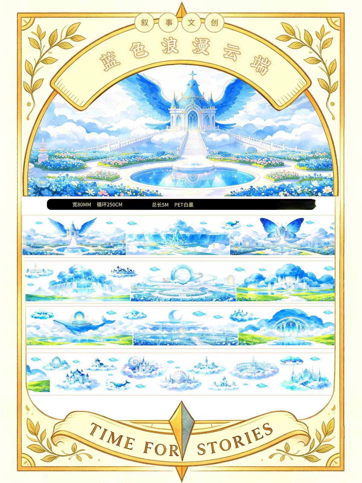 Journal landscape PET tape (5m/roll)