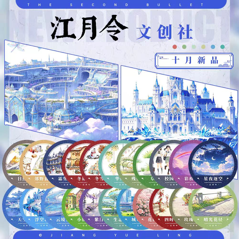 Journal landscape PET tape (5m/roll)
