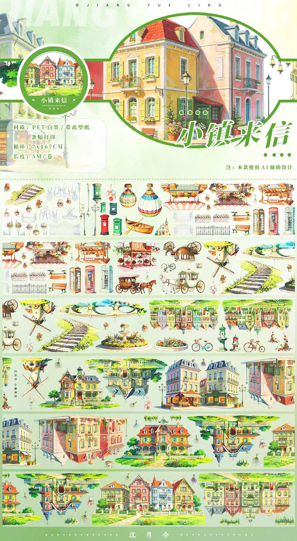 Journal landscape PET tape (5m/roll)