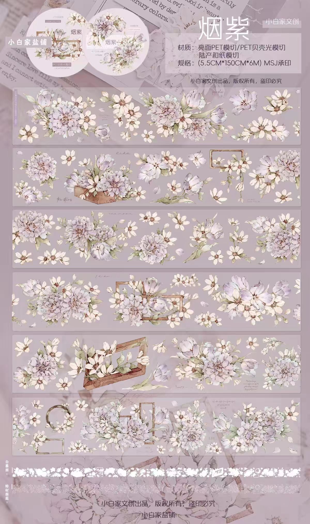 Limited-Time Promotion--Journal PET tape (5/6m/roll) Xiaobaijia