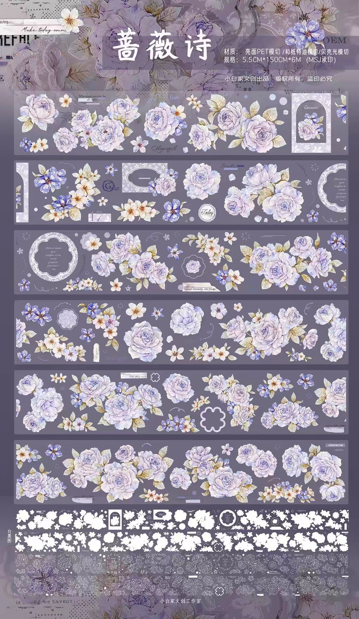 Limited-Time Promotion--Journal PET tape (5/6m/roll) Xiaobaijia