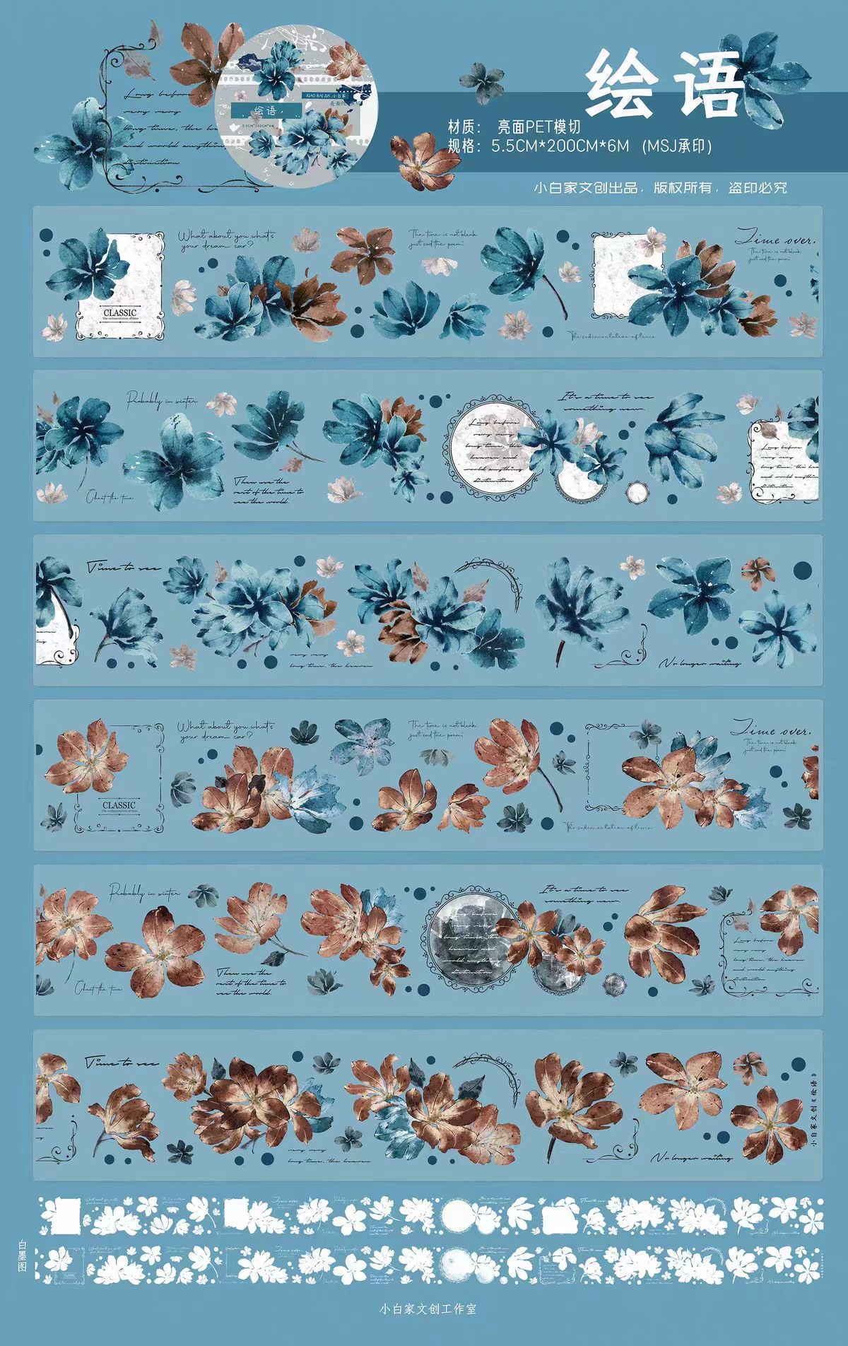 Limited-Time Promotion--Journal PET tape (5/6m/roll) Xiaobaijia
