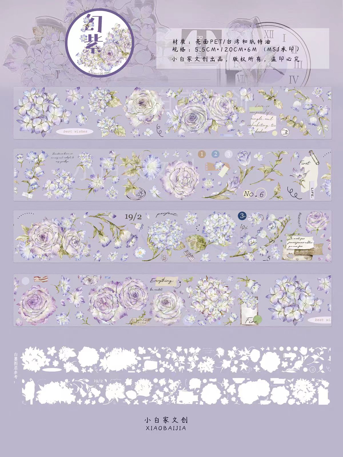 Limited-Time Promotion--Journal PET tape (5/6m/roll) Xiaobaijia