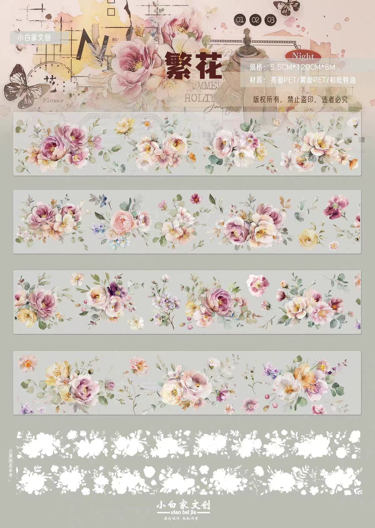Limited-Time Promotion--Journal PET tape (5/6m/roll) Xiaobaijia