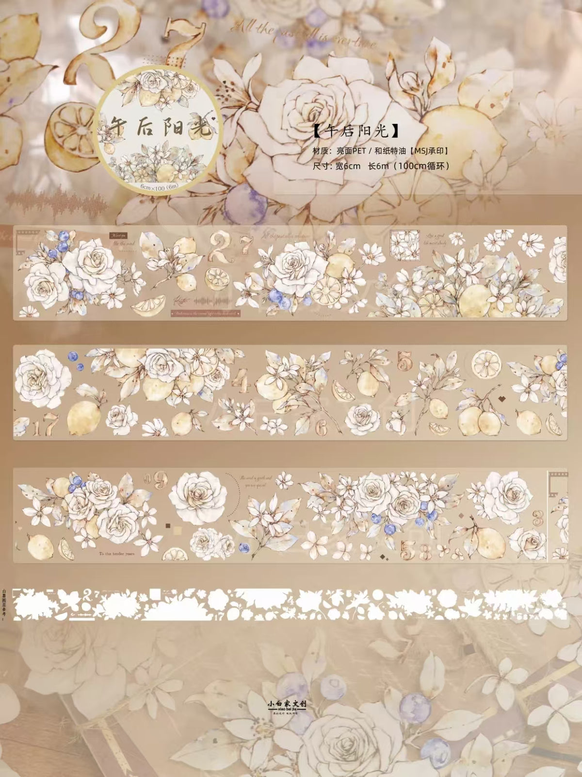 Limited-Time Promotion--Journal PET tape (5/6m/roll) Xiaobaijia
