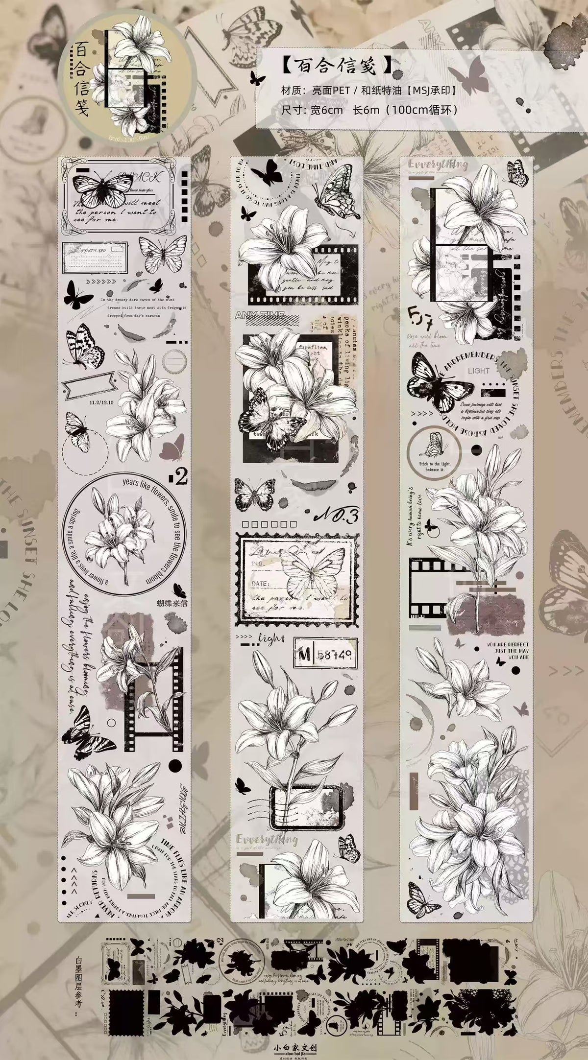 Limited-Time Promotion--Journal PET tape (5/6m/roll) Xiaobaijia