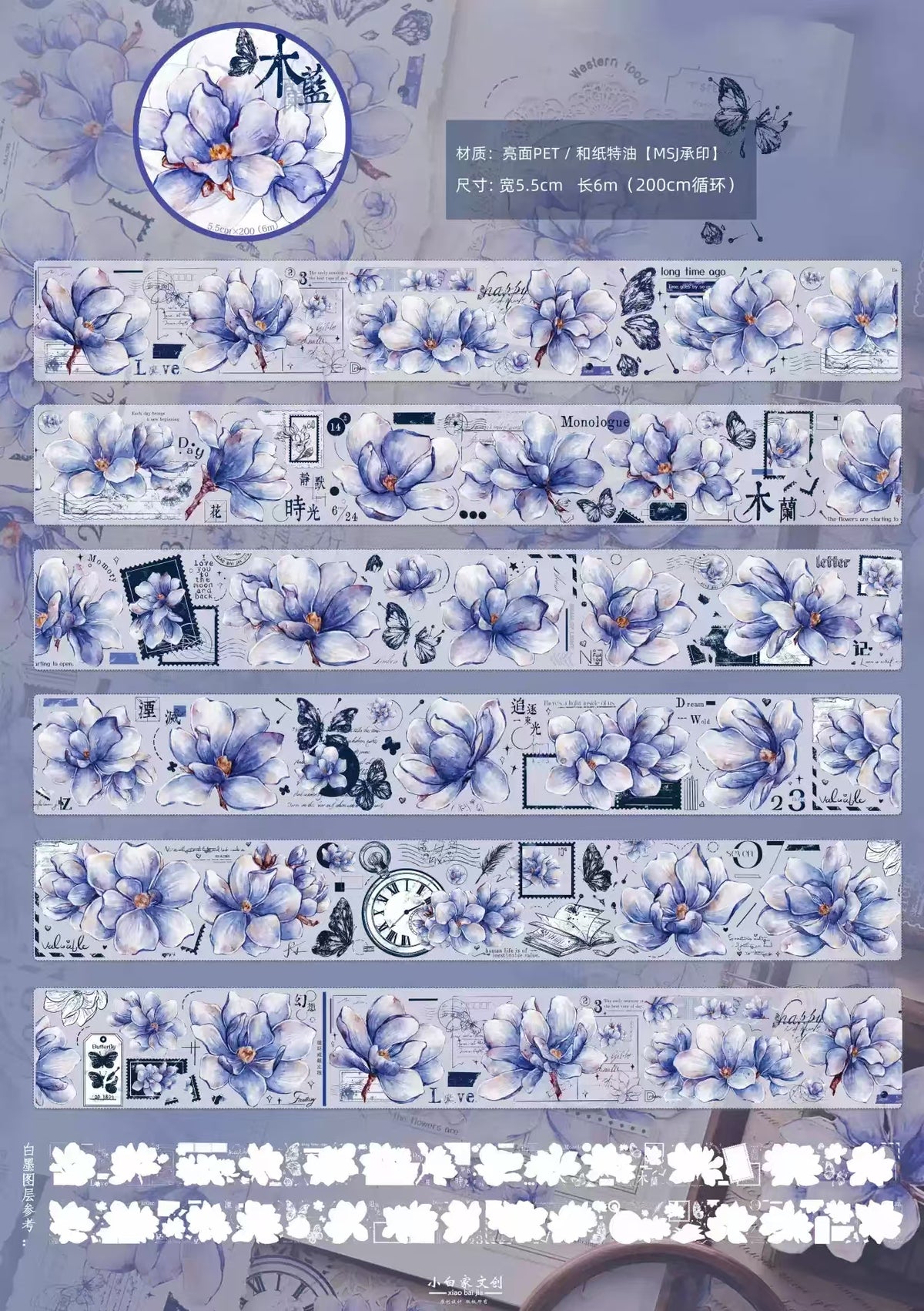 Limited-Time Promotion--Journal PET tape (5/6m/roll) Xiaobaijia