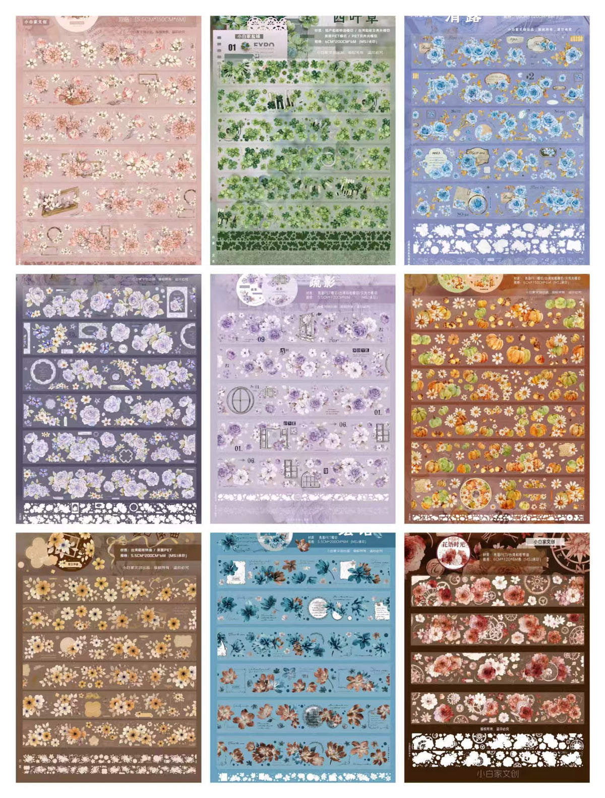 Limited-Time Promotion--Journal PET tape (5/6m/roll) Xiaobaijia