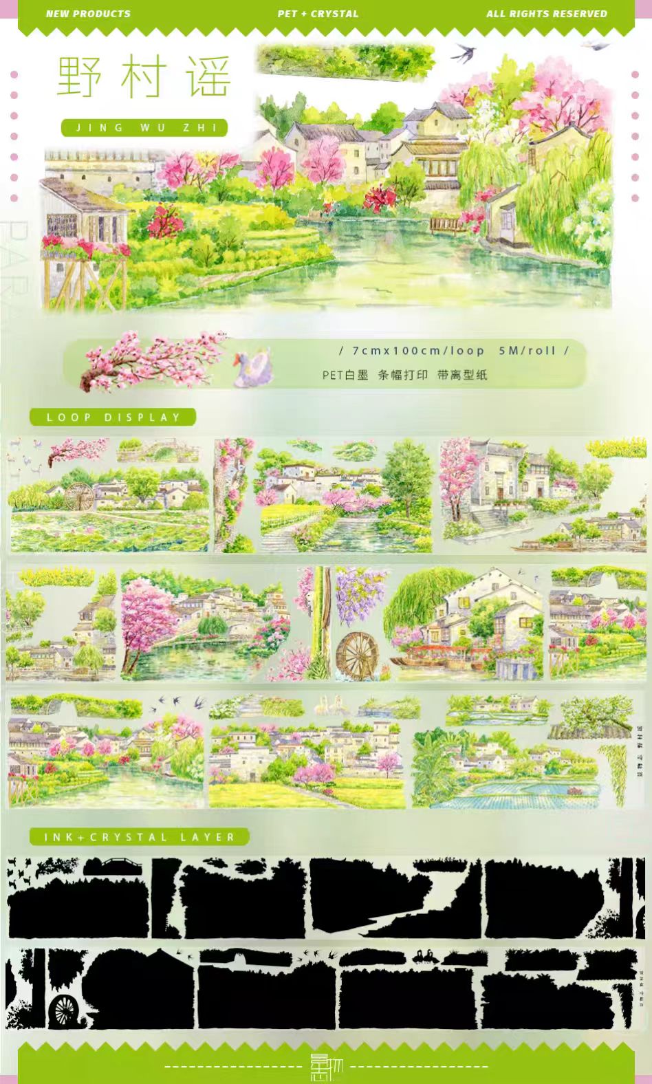 Journal landscape PET tape (5m/roll)
