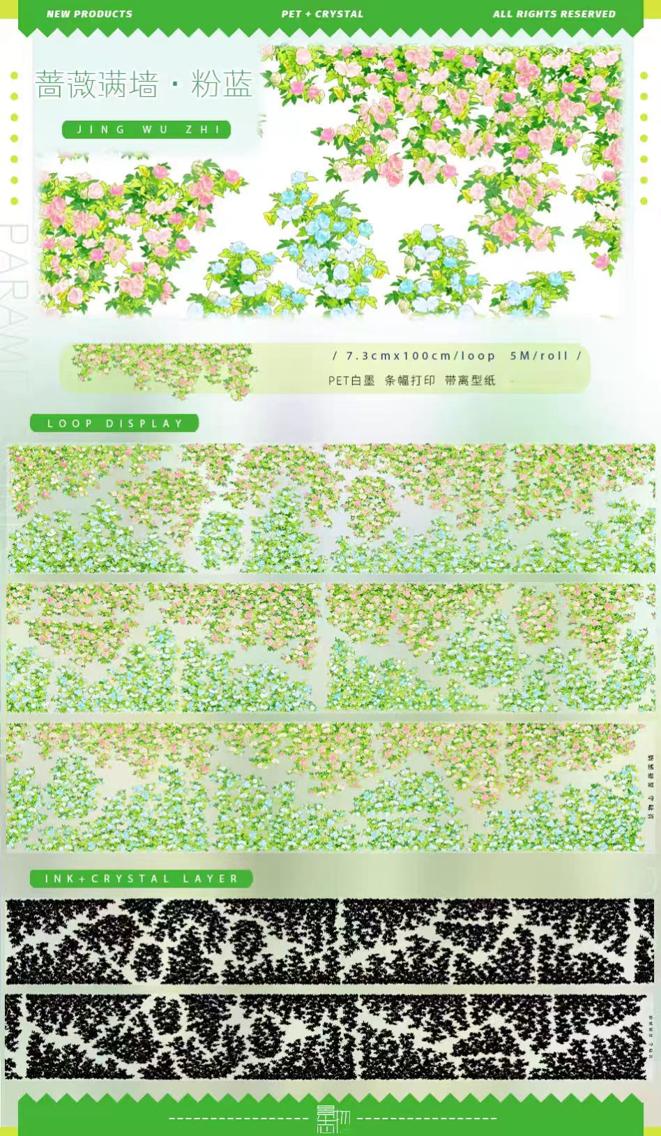 Journal landscape PET tape (5m/roll)