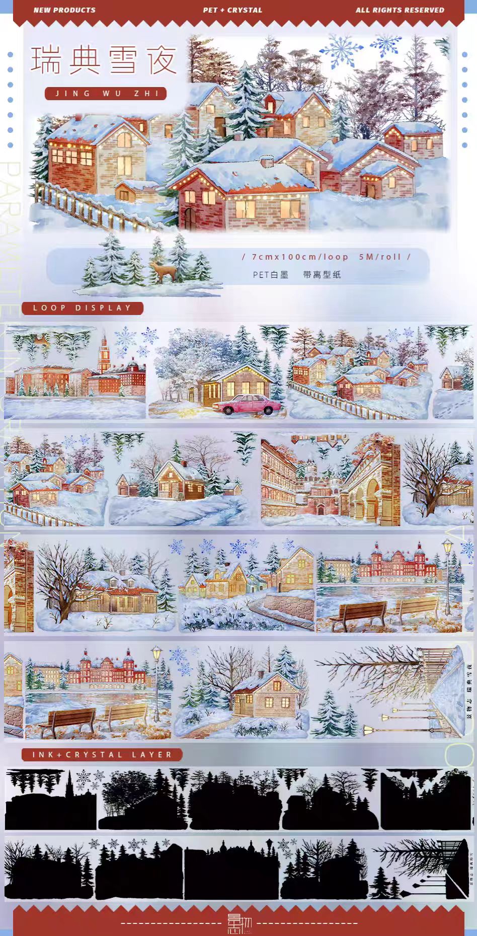 Journal landscape PET tape (5m/roll)