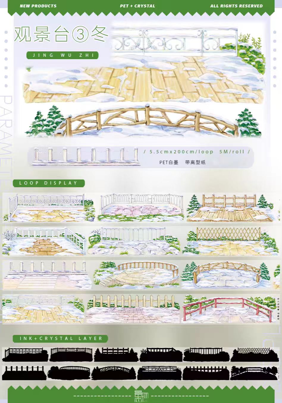 Journal landscape PET tape (5m/roll)