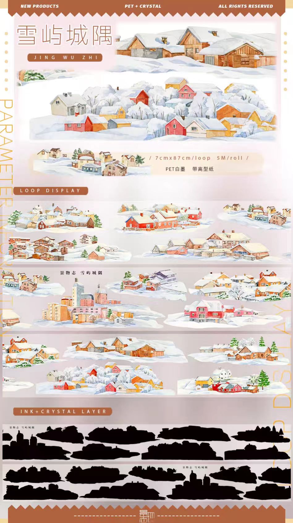 Journal landscape PET tape (5m/roll)