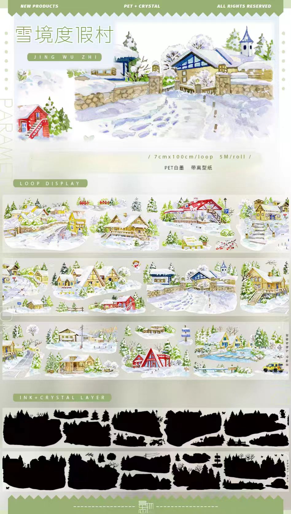 Journal landscape PET tape (5m/roll)